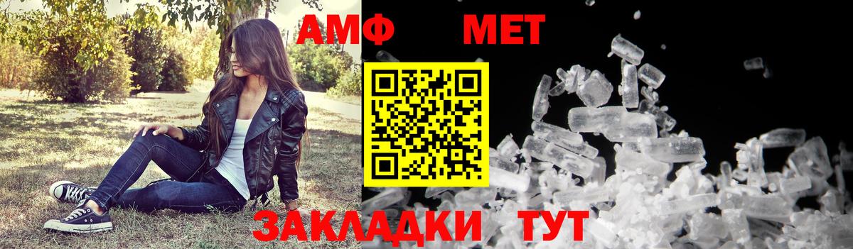 Амфетамин  АМФЕТАМИН  Вход с VPN  Amphetamine VHQ  Видное 