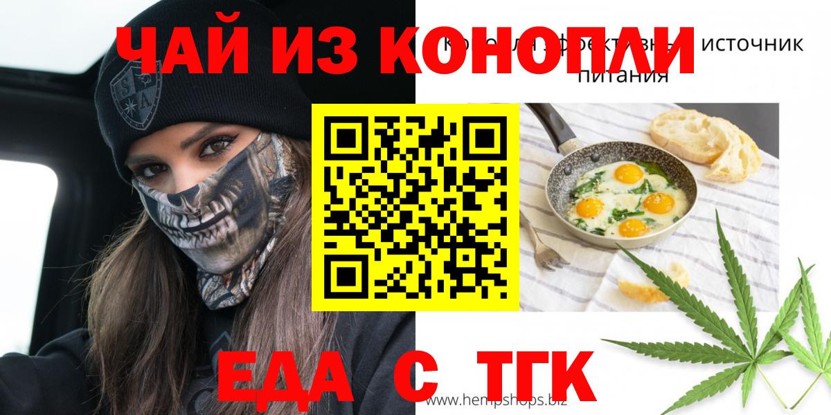 Видное  Cannafood конопля  Вход с VPN 