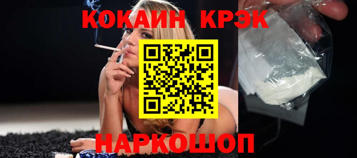 Кокаин  Вход с VPN  Видное  хочу   КОКАИН FishScale 