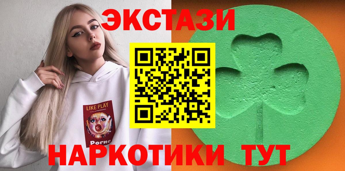 Видное  Экстази 300 mg  Ecstasy louis Vuitton  Вход с VPN 