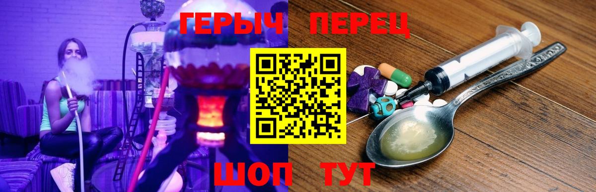 Героин герыч Видное