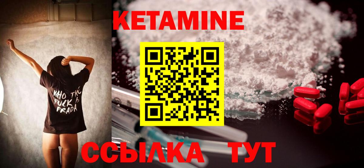 Кетамин ketamine Видное
