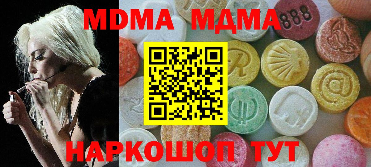 Видное  MDMA молли  MDMA  МДМА молли  Вход с VPN 
