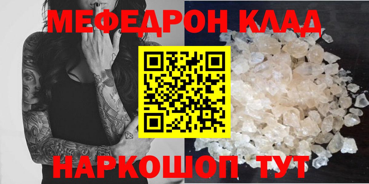 Видное  Меф 4 MMC  Меф VHQ  МЕФ  Вход с VPN 
