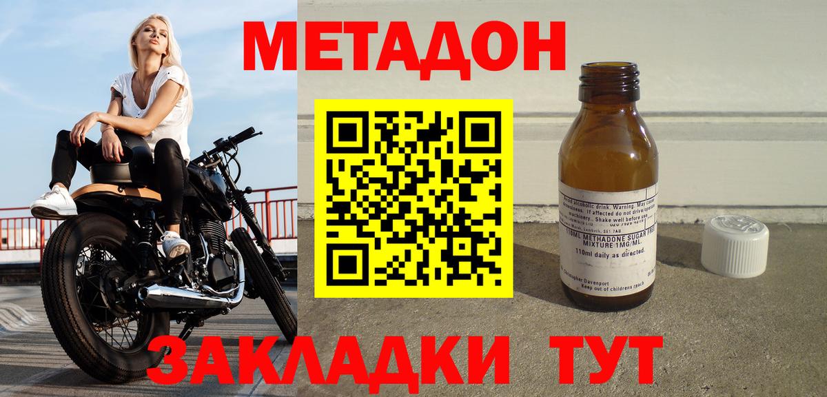 МЕТАДОН VHQ Видное