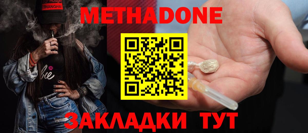МАРИХУАНА  Видное  APVP СОЛЬ кристаллы  MDMA  Вход с VPN  МЕФ   ГАШИШ 