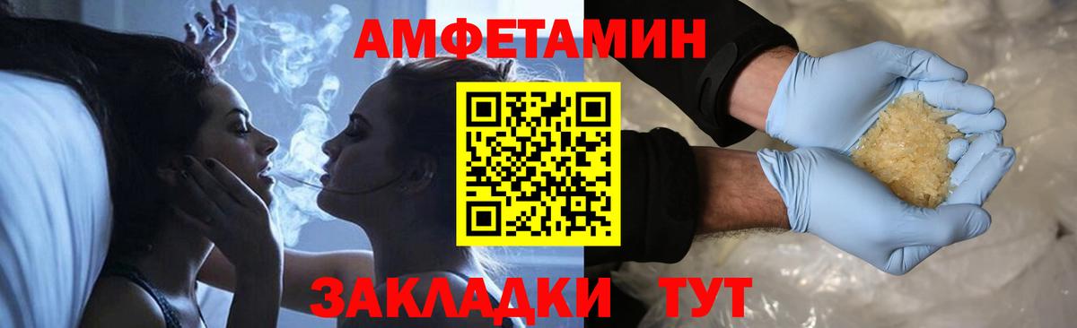 МЕТАМФЕТАМИН пудра Видное