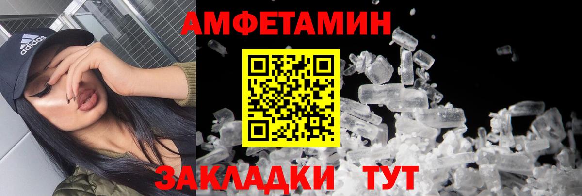 Видное  Метамфетамин  Вход с VPN  МЕТАМФЕТАМИН Methamphetamine 