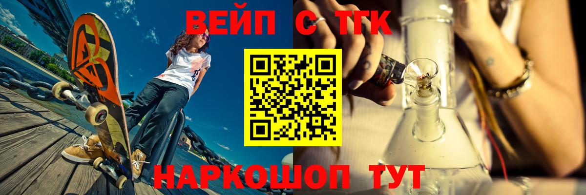 ТГК гашишное масло Видное