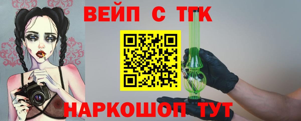 Видное  Дистиллят ТГК THC oil  цены   Вход с VPN  ТГК гашишное масло 