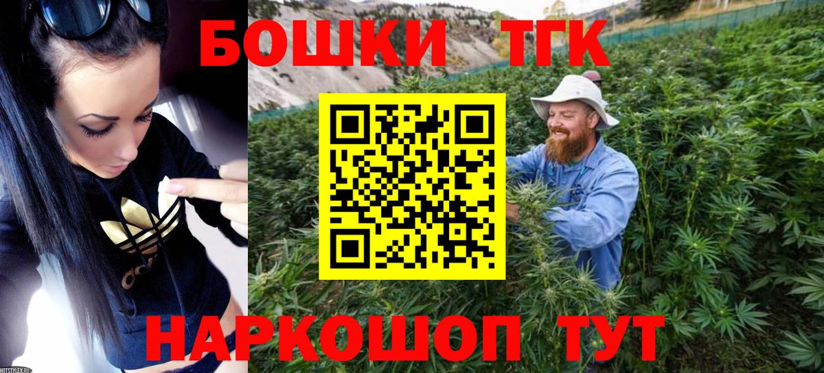 Бошки марихуана Amnesia  Вход с VPN  Конопля THC 21%  Видное 